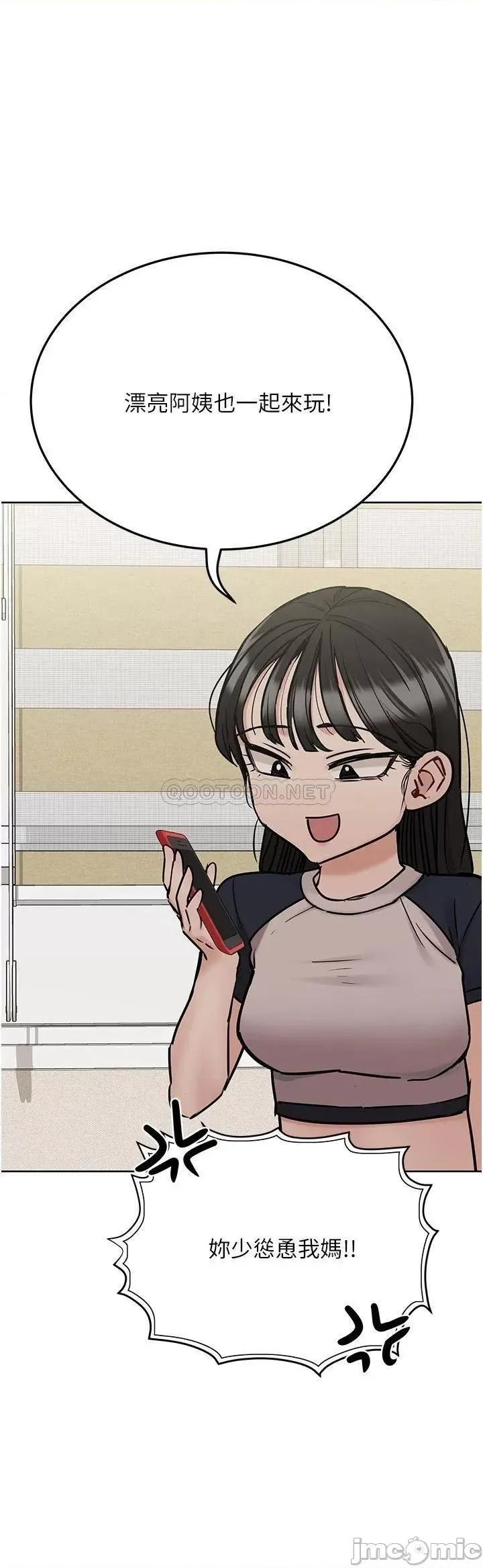 要对妈妈保密唷 要对妈妈保密唷! 第34话 - 喷得全身湿答答! 第36页