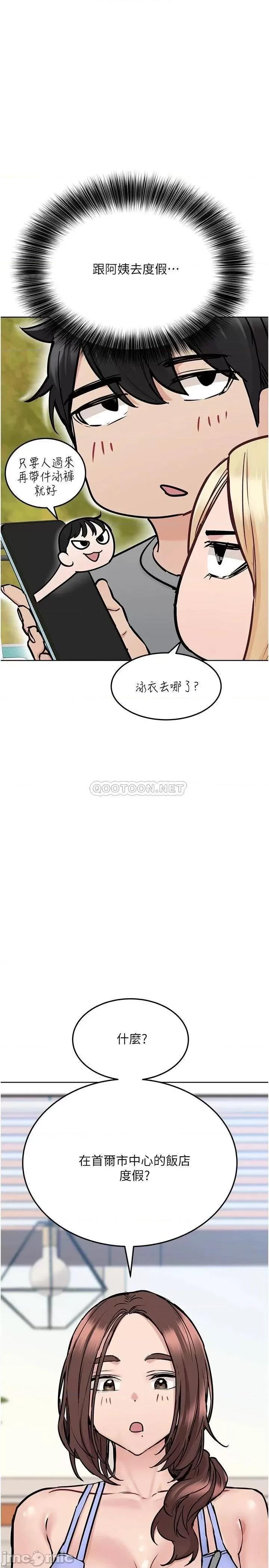 要对妈妈保密唷 要对妈妈保密唷! 第34话 - 喷得全身湿答答! 第37页