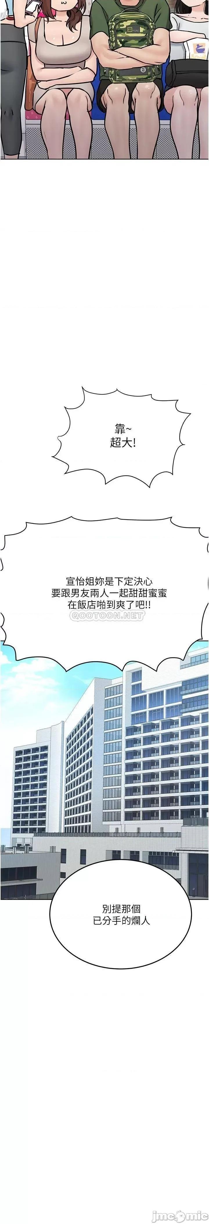 要对妈妈保密唷 要对妈妈保密唷! 第34话 - 喷得全身湿答答! 第39页