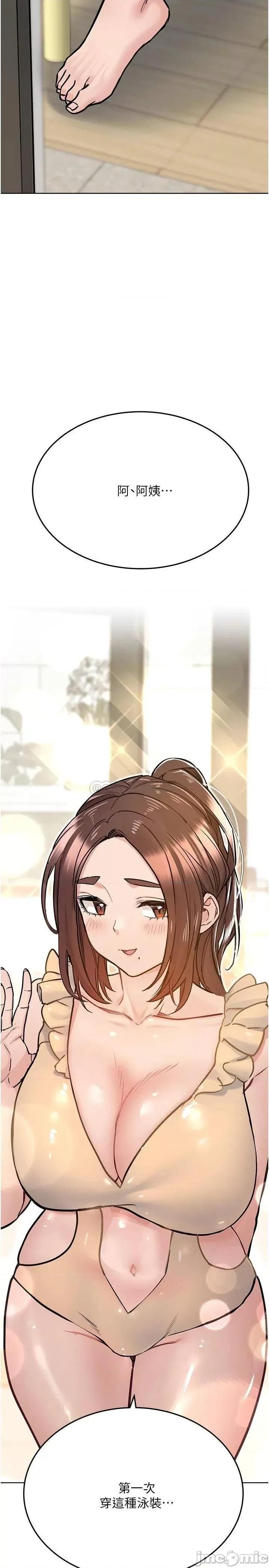 要对妈妈保密唷 要对妈妈保密唷! 第34话 - 喷得全身湿答答! 第43页