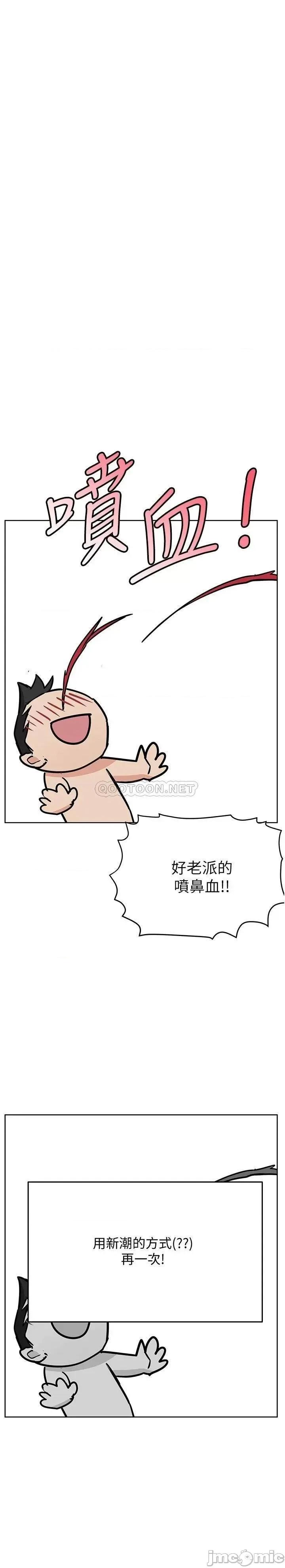 要对妈妈保密唷 要对妈妈保密唷! 第35话 - 泳装都激凸了! 第2页