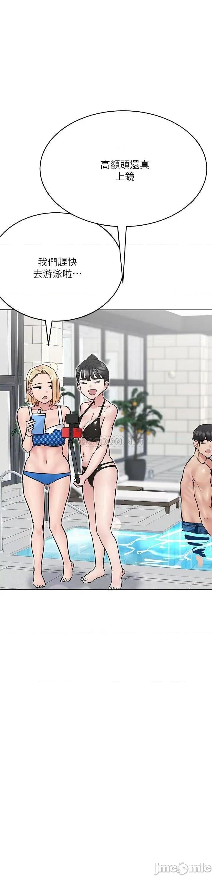 要对妈妈保密唷 要对妈妈保密唷! 第35话 - 泳装都激凸了! 第10页
