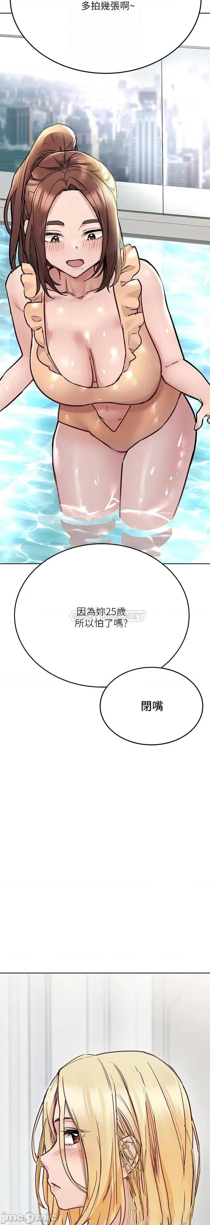 要对妈妈保密唷 要对妈妈保密唷! 第35话 - 泳装都激凸了! 第12页
