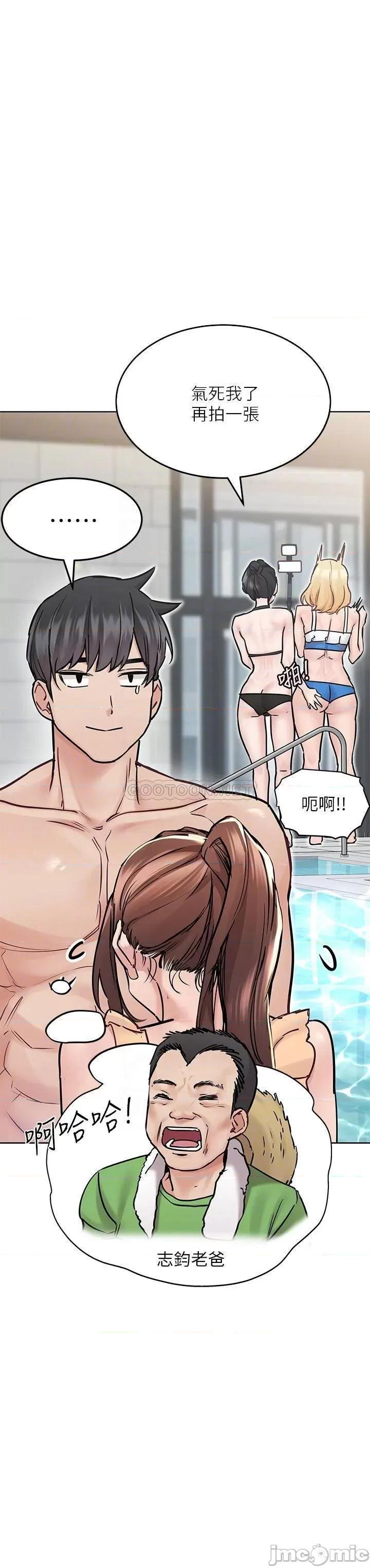 要对妈妈保密唷 要对妈妈保密唷! 第35话 - 泳装都激凸了! 第14页