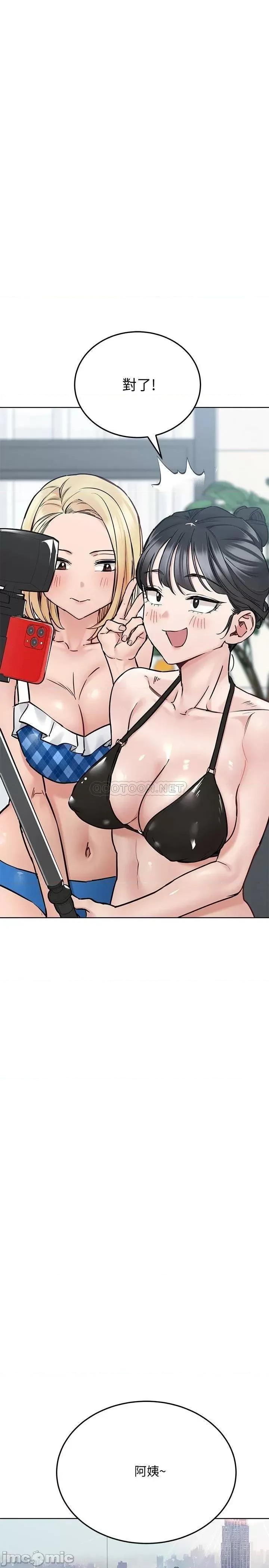 要对妈妈保密唷 要对妈妈保密唷! 第35话 - 泳装都激凸了! 第15页