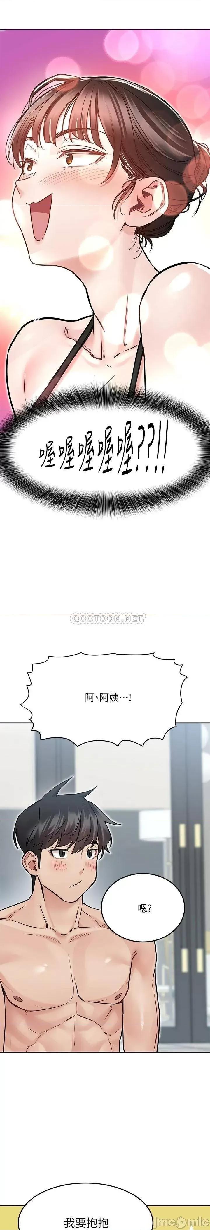 要对妈妈保密唷 要对妈妈保密唷! 第35话 - 泳装都激凸了! 第19页