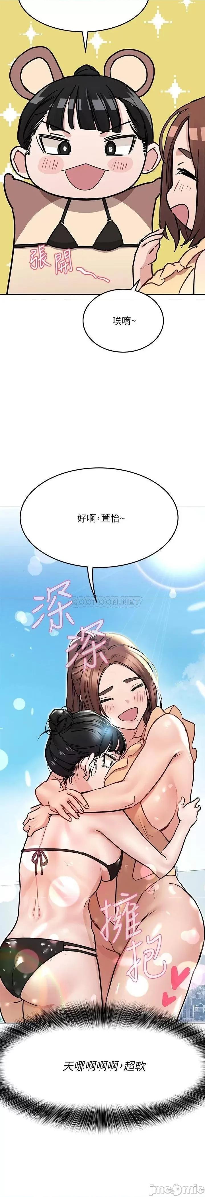 要对妈妈保密唷 要对妈妈保密唷! 第35话 - 泳装都激凸了! 第20页