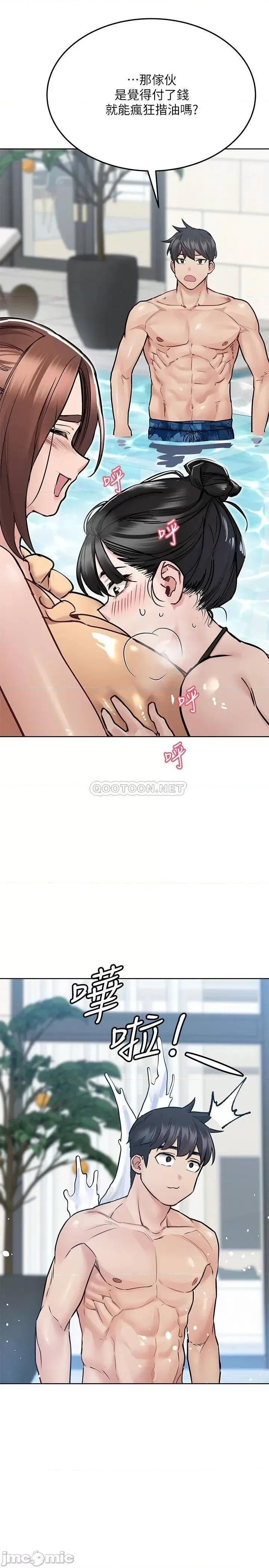 要对妈妈保密唷 要对妈妈保密唷! 第35话 - 泳装都激凸了! 第21页