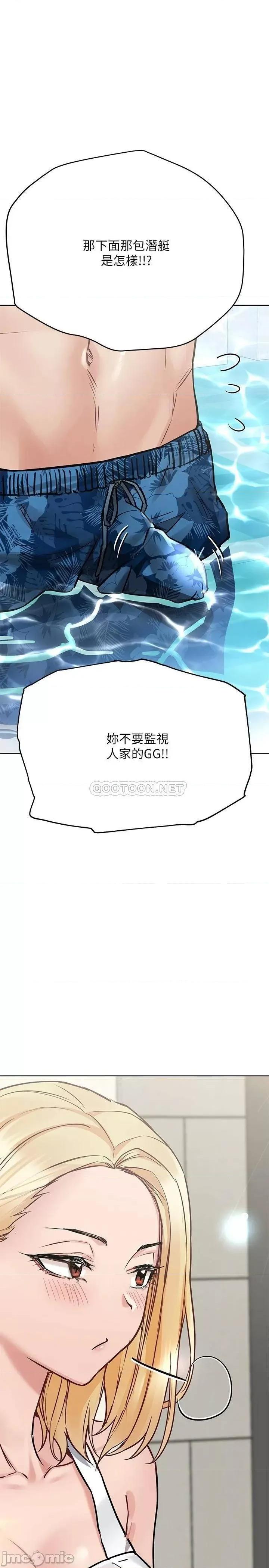 要对妈妈保密唷 要对妈妈保密唷! 第35话 - 泳装都激凸了! 第23页