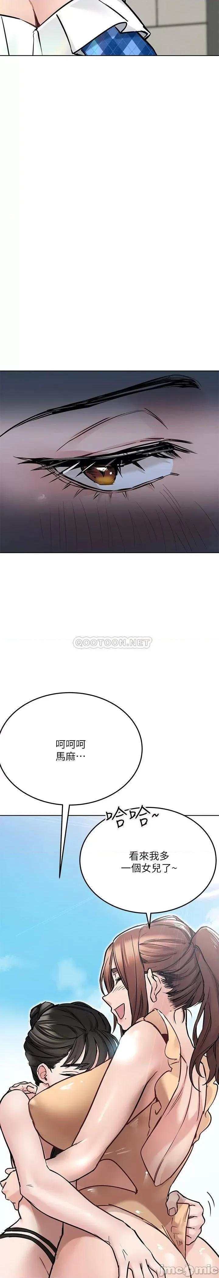 要对妈妈保密唷 要对妈妈保密唷! 第35话 - 泳装都激凸了! 第24页