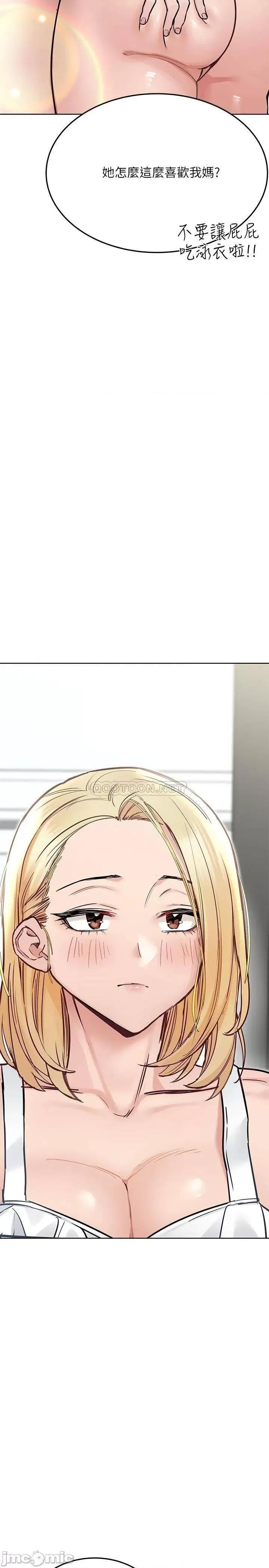 要对妈妈保密唷 要对妈妈保密唷! 第35话 - 泳装都激凸了! 第25页