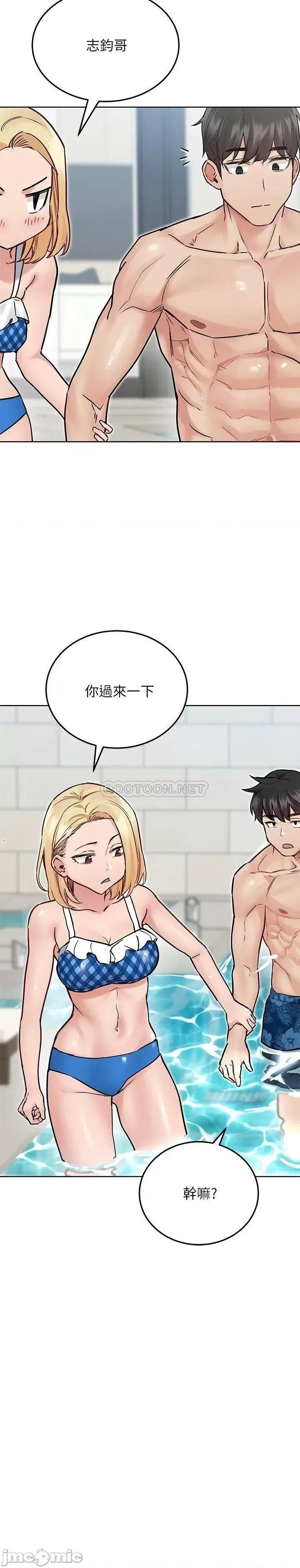要对妈妈保密唷 要对妈妈保密唷! 第35话 - 泳装都激凸了! 第26页