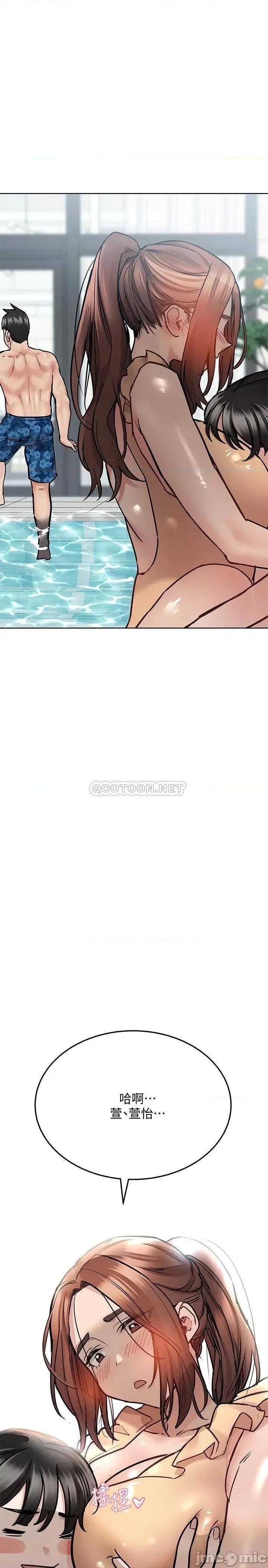 要对妈妈保密唷 要对妈妈保密唷! 第35话 - 泳装都激凸了! 第27页