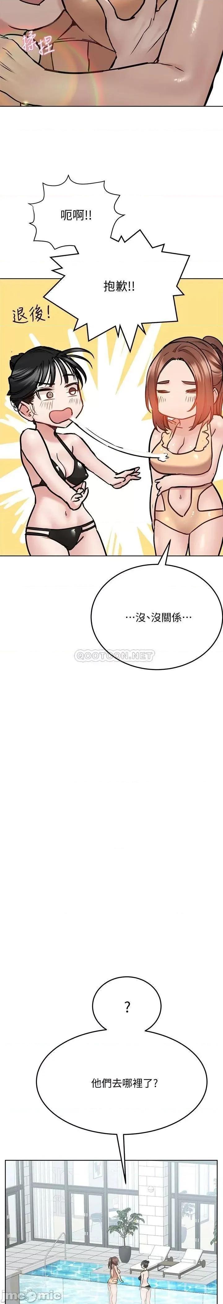 要对妈妈保密唷 要对妈妈保密唷! 第35话 - 泳装都激凸了! 第28页