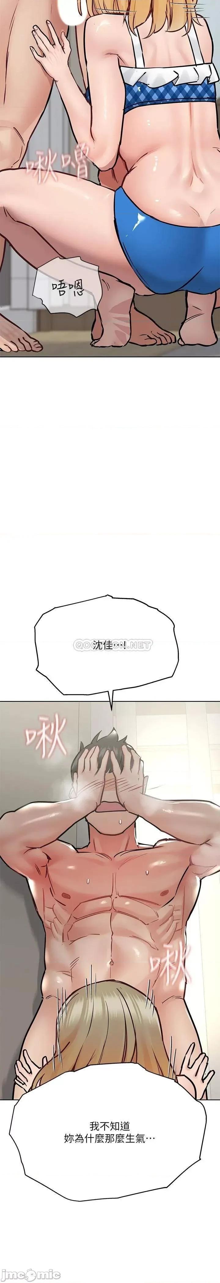 要对妈妈保密唷 要对妈妈保密唷! 第35话 - 泳装都激凸了! 第31页