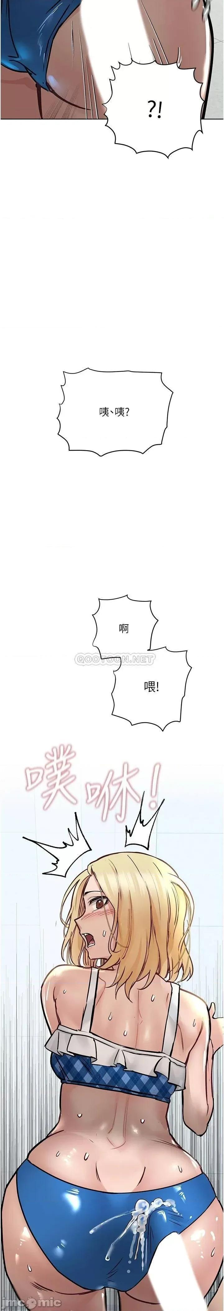要对妈妈保密唷 要对妈妈保密唷! 第35话 - 泳装都激凸了! 第40页