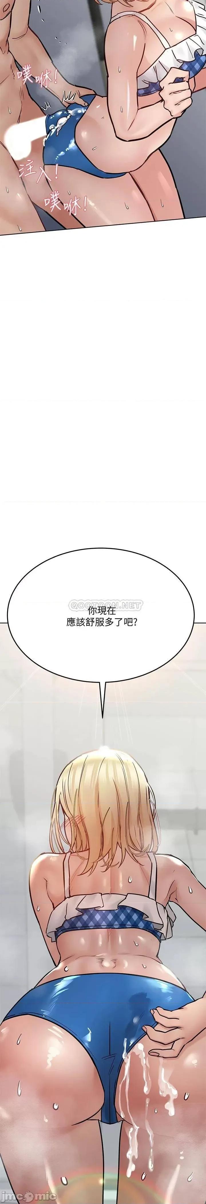 要对妈妈保密唷 要对妈妈保密唷! 第35话 - 泳装都激凸了! 第43页