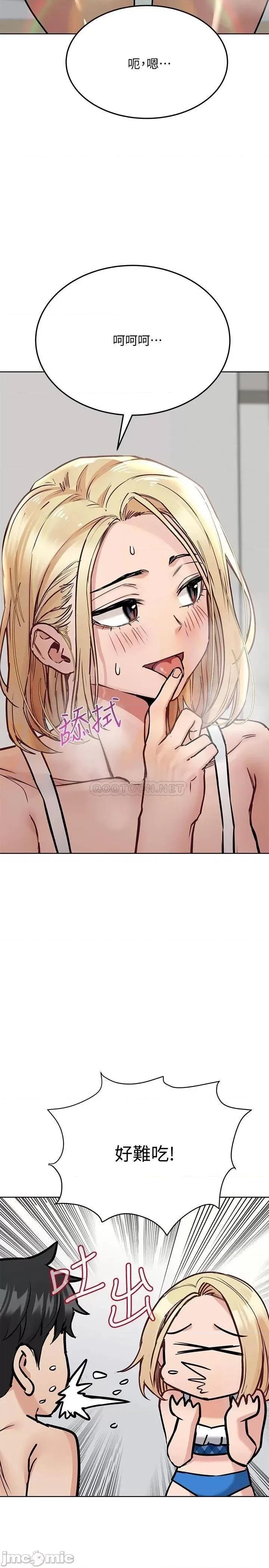 要对妈妈保密唷 要对妈妈保密唷! 第35话 - 泳装都激凸了! 第44页