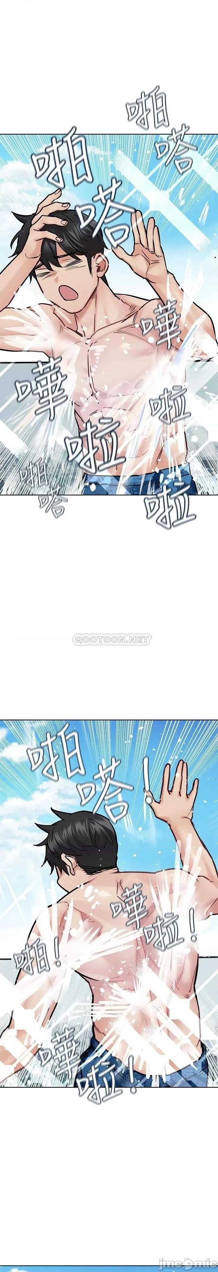 要对妈妈保密唷 要对妈妈保密唷! 第36话 - 巨乳阿姨喝醉了!? 第3页