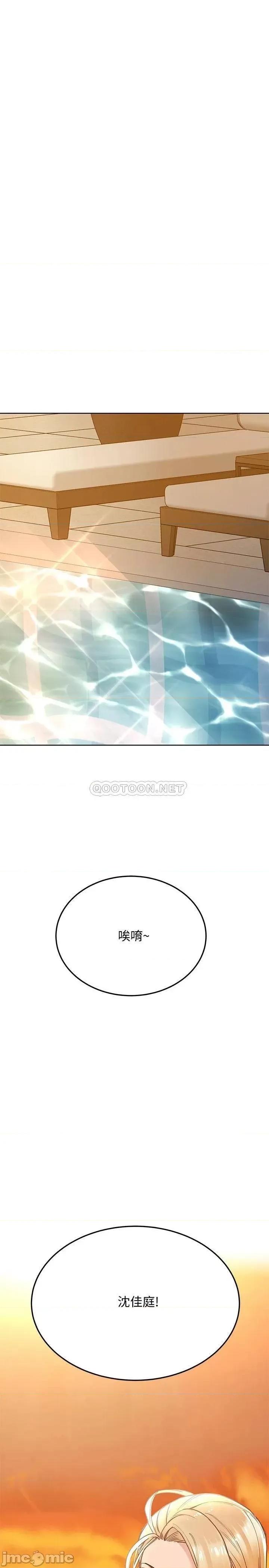 要对妈妈保密唷 要对妈妈保密唷! 第36话 - 巨乳阿姨喝醉了!? 第5页
