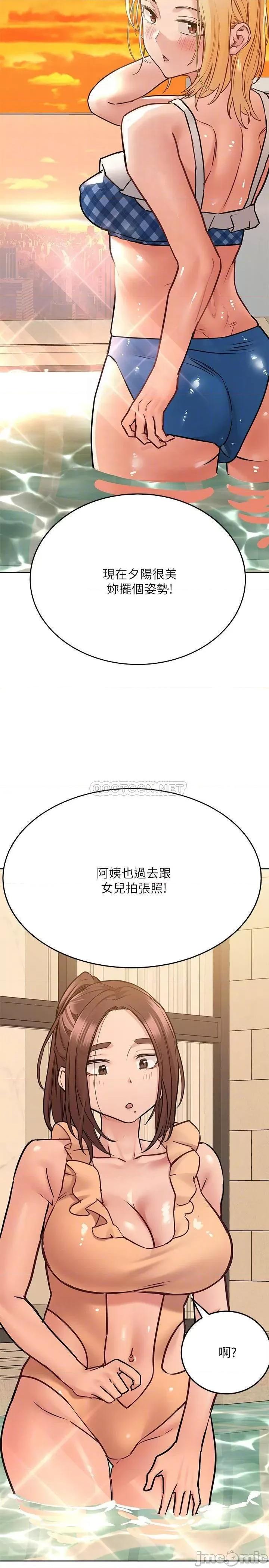 要对妈妈保密唷 要对妈妈保密唷! 第36话 - 巨乳阿姨喝醉了!? 第6页
