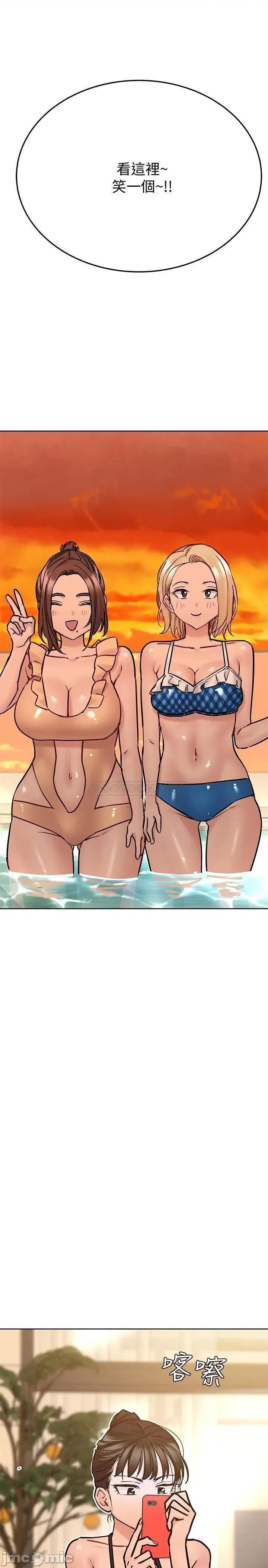 要对妈妈保密唷 要对妈妈保密唷! 第36话 - 巨乳阿姨喝醉了!? 第9页