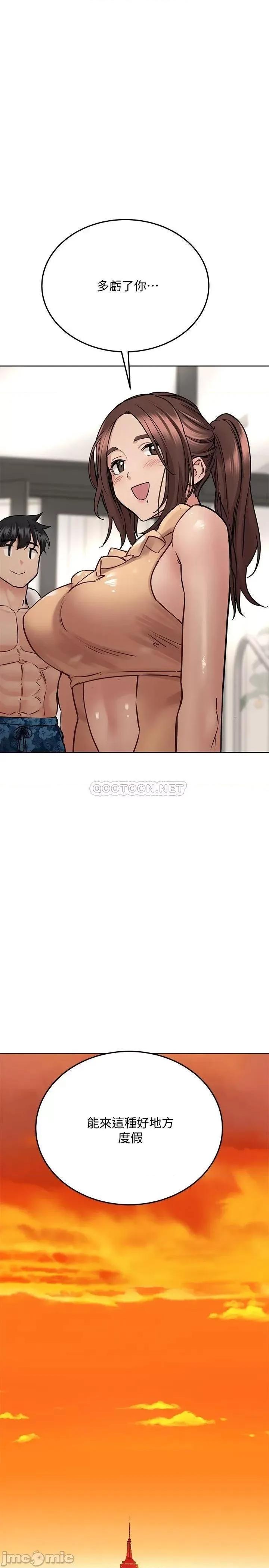 要对妈妈保密唷 要对妈妈保密唷! 第36话 - 巨乳阿姨喝醉了!? 第13页