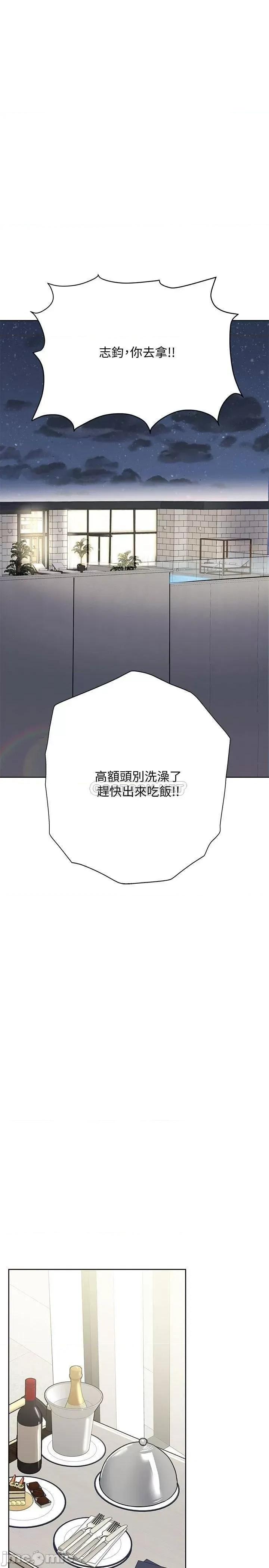 要对妈妈保密唷 要对妈妈保密唷! 第36话 - 巨乳阿姨喝醉了!? 第15页