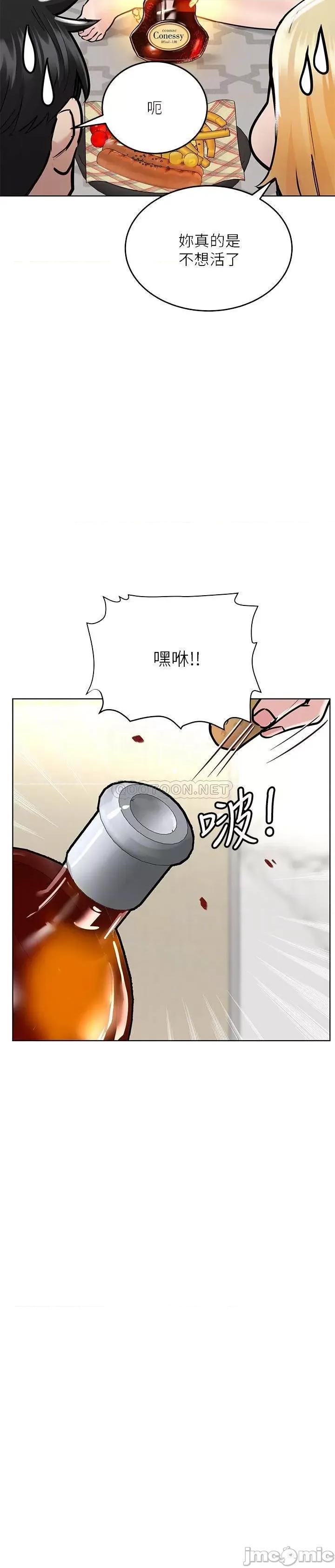 要对妈妈保密唷 要对妈妈保密唷! 第36话 - 巨乳阿姨喝醉了!? 第18页