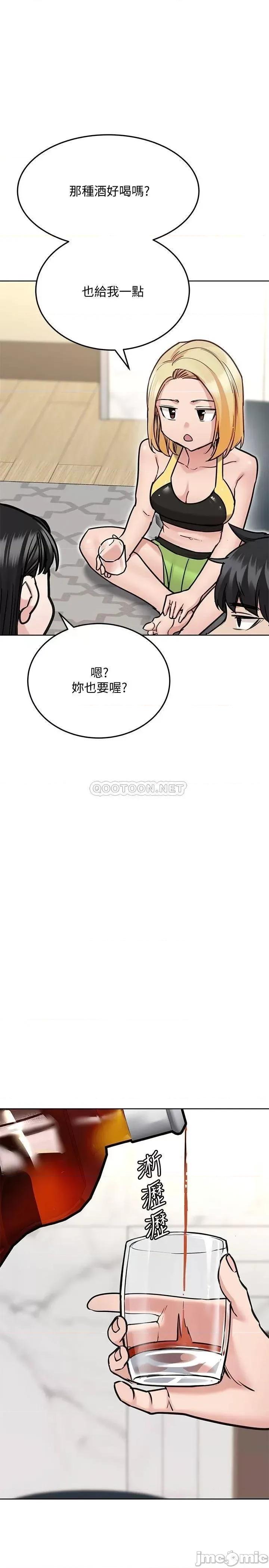 要对妈妈保密唷 要对妈妈保密唷! 第36话 - 巨乳阿姨喝醉了!? 第20页