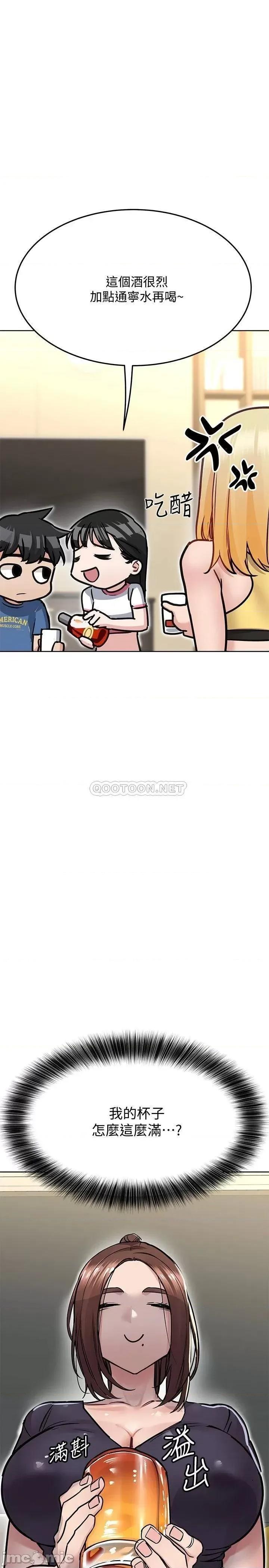 要对妈妈保密唷 要对妈妈保密唷! 第36话 - 巨乳阿姨喝醉了!? 第21页