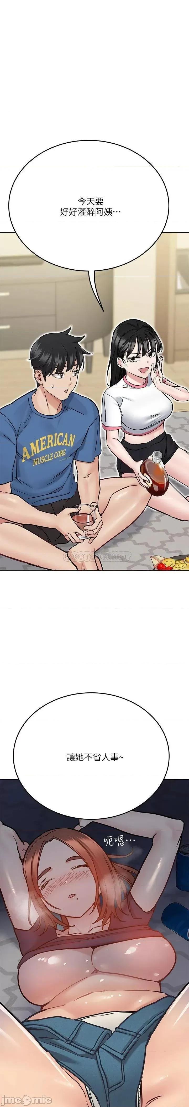要对妈妈保密唷 要对妈妈保密唷! 第36话 - 巨乳阿姨喝醉了!? 第23页