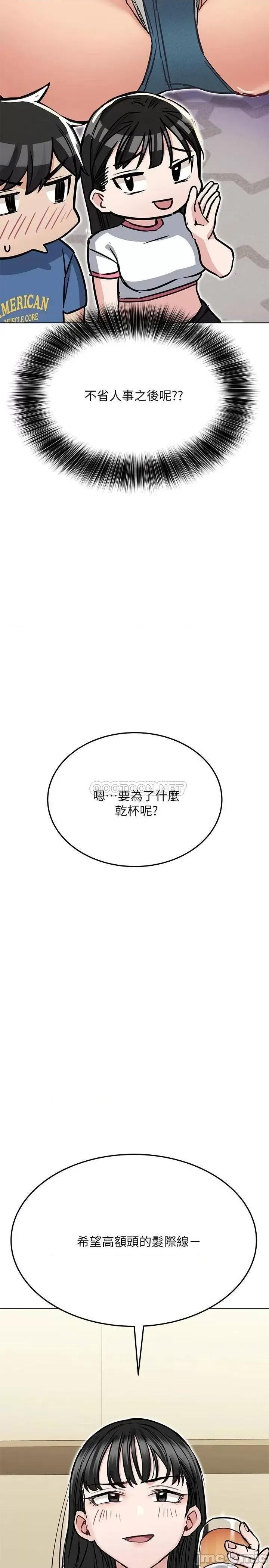 要对妈妈保密唷 要对妈妈保密唷! 第36话 - 巨乳阿姨喝醉了!? 第24页