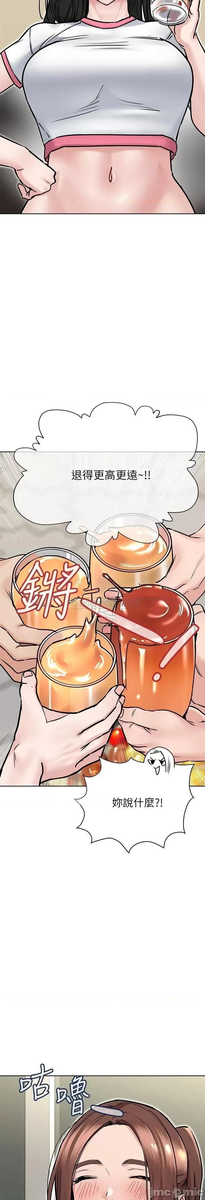 要对妈妈保密唷 要对妈妈保密唷! 第36话 - 巨乳阿姨喝醉了!? 第25页