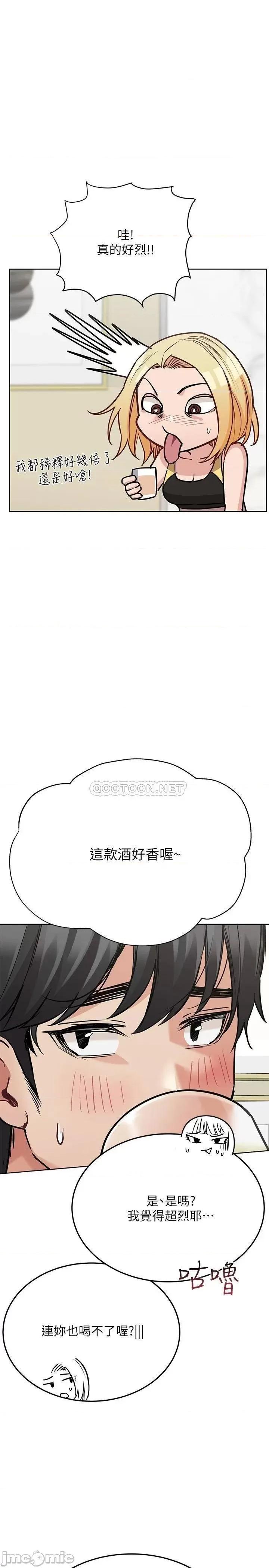 要对妈妈保密唷 要对妈妈保密唷! 第36话 - 巨乳阿姨喝醉了!? 第27页