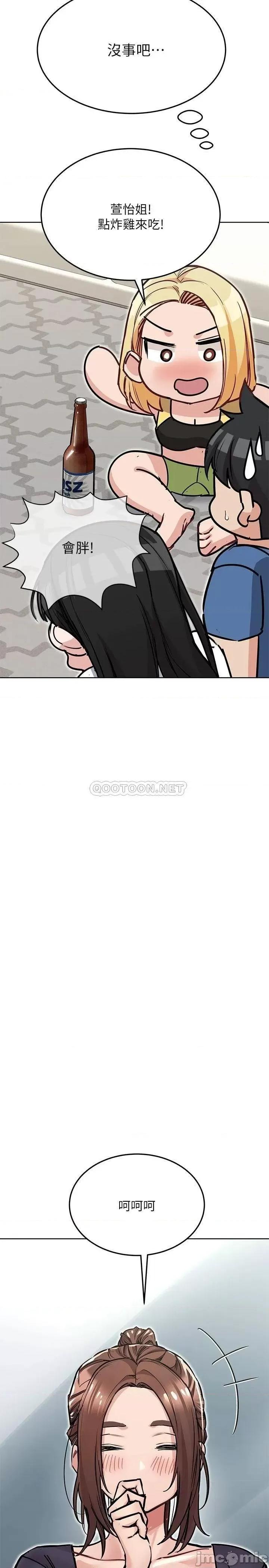 要对妈妈保密唷 要对妈妈保密唷! 第36话 - 巨乳阿姨喝醉了!? 第28页