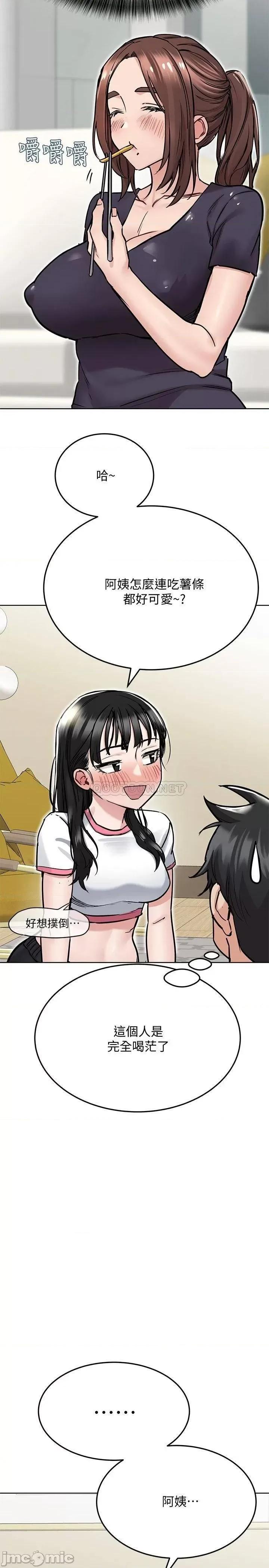 要对妈妈保密唷 要对妈妈保密唷! 第36话 - 巨乳阿姨喝醉了!? 第32页