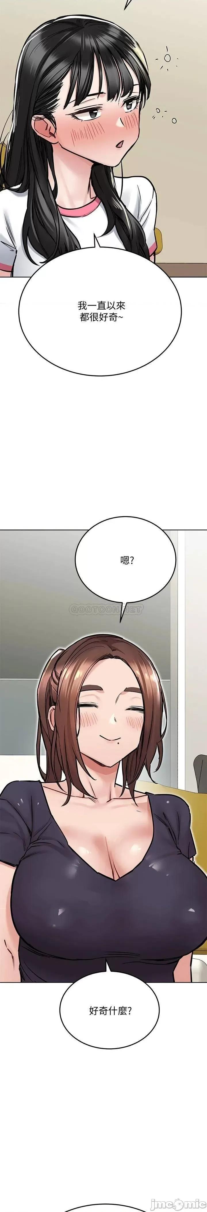 要对妈妈保密唷 要对妈妈保密唷! 第36话 - 巨乳阿姨喝醉了!? 第33页