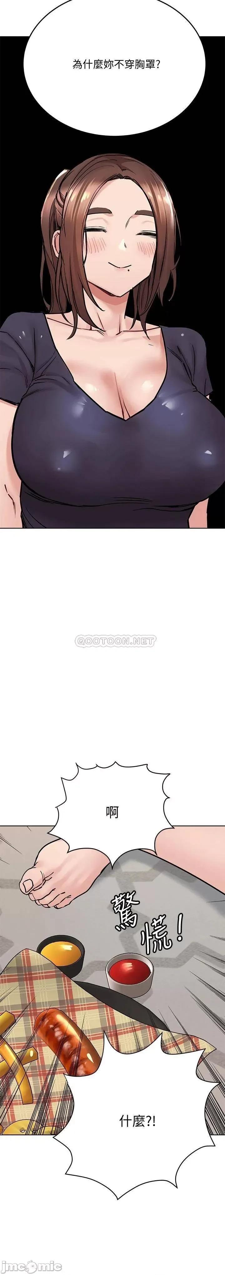 要对妈妈保密唷 要对妈妈保密唷! 第36话 - 巨乳阿姨喝醉了!? 第34页