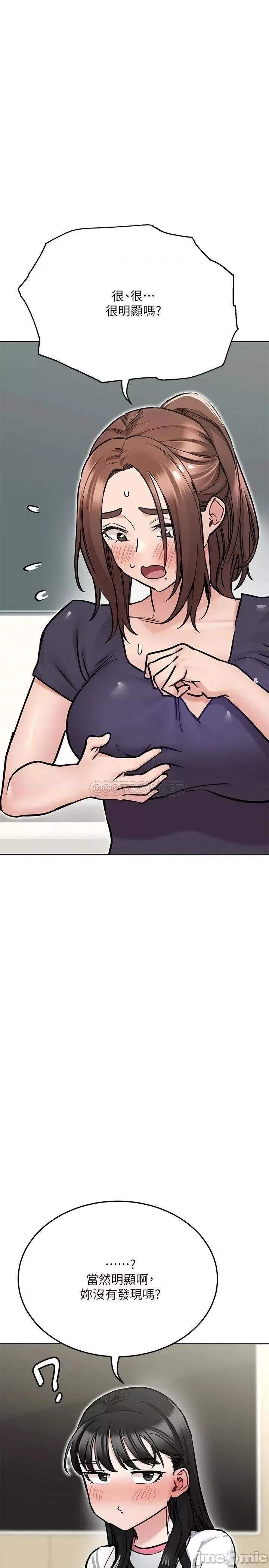 要对妈妈保密唷 要对妈妈保密唷! 第36话 - 巨乳阿姨喝醉了!? 第35页