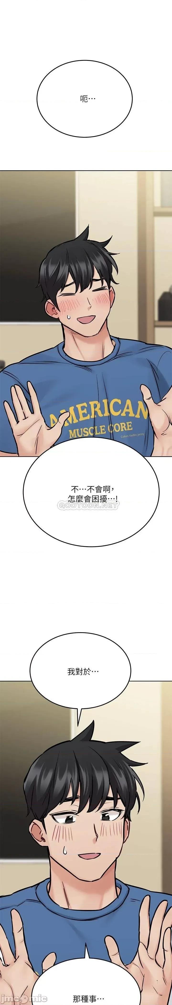 要对妈妈保密唷 要对妈妈保密唷! 第36话 - 巨乳阿姨喝醉了!? 第40页