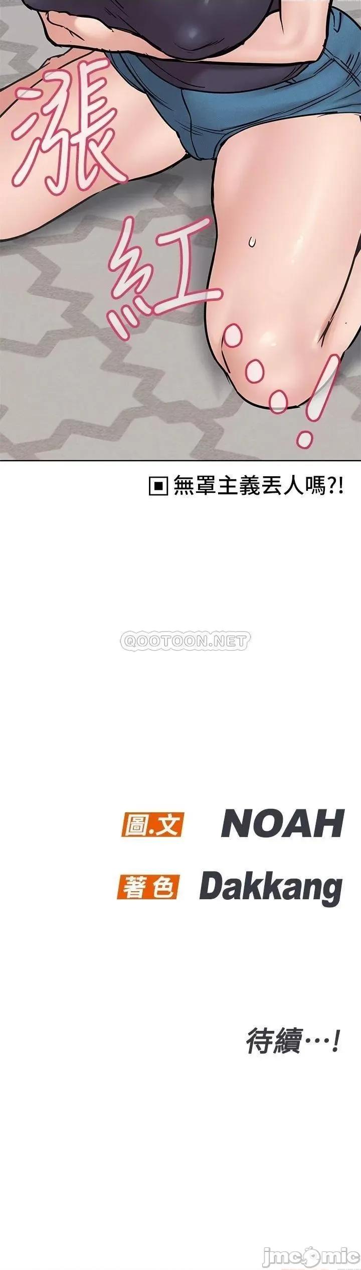 要对妈妈保密唷 要对妈妈保密唷! 第36话 - 巨乳阿姨喝醉了!? 第42页