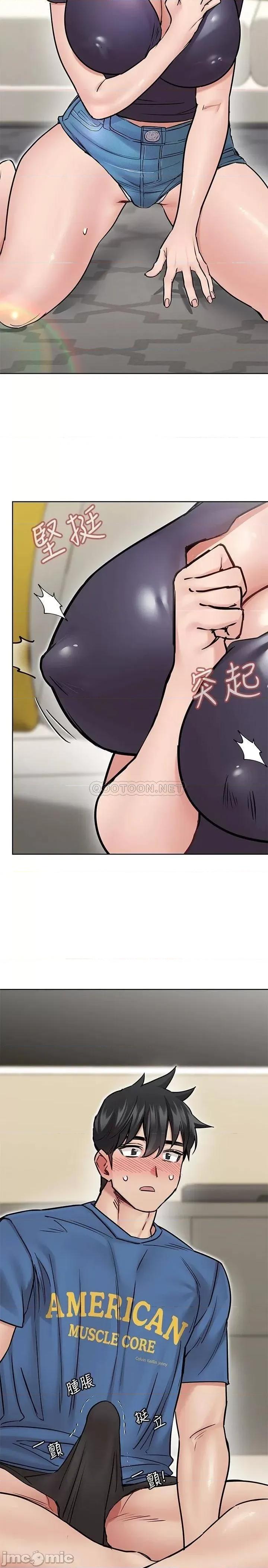 要对妈妈保密唷 要对妈妈保密唷! 第37话 - 色色的罚酒游戏 第2页