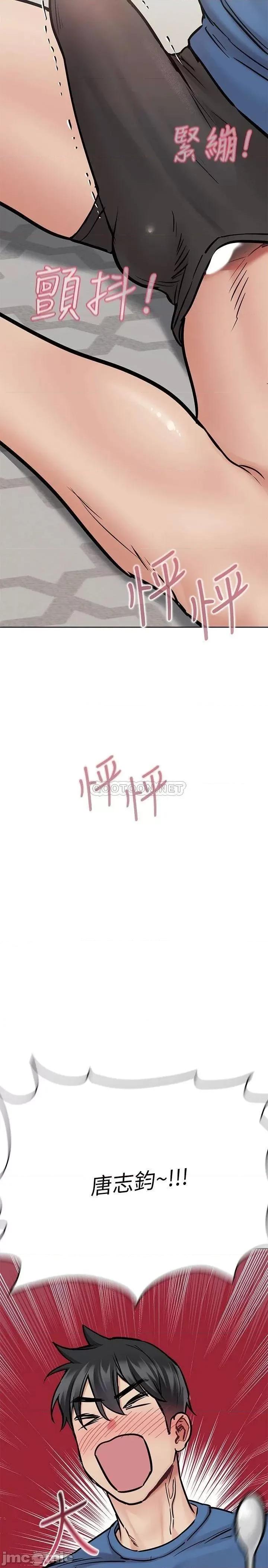 要对妈妈保密唷 要对妈妈保密唷! 第37话 - 色色的罚酒游戏 第11页