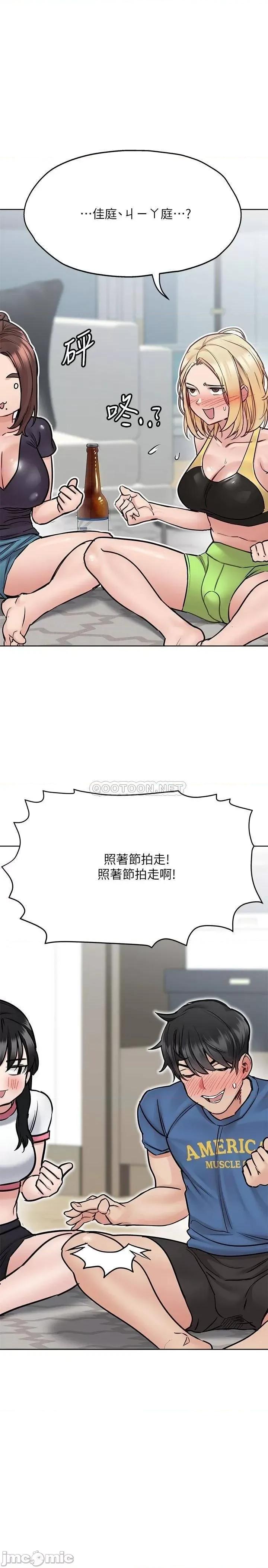 要对妈妈保密唷 要对妈妈保密唷! 第37话 - 色色的罚酒游戏 第19页