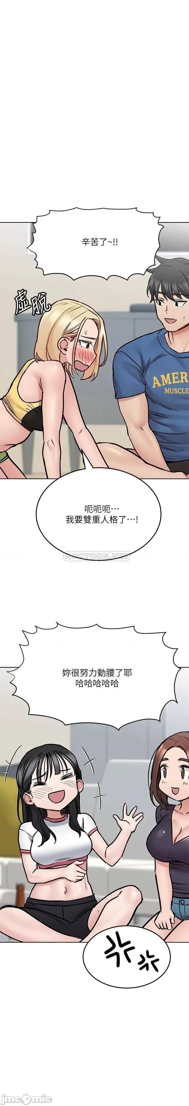 要对妈妈保密唷 要对妈妈保密唷! 第37话 - 色色的罚酒游戏 第26页