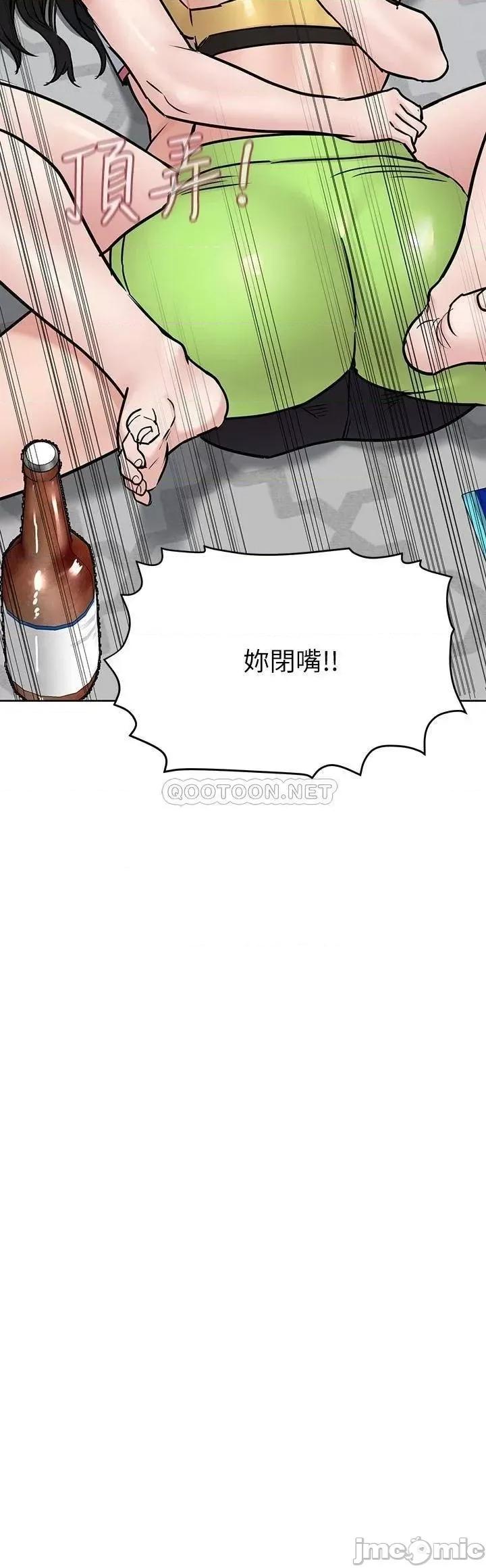 要对妈妈保密唷 要对妈妈保密唷! 第37话 - 色色的罚酒游戏 第31页