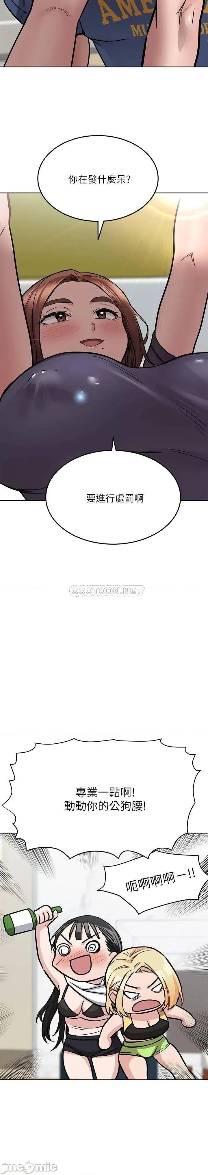 要对妈妈保密唷 要对妈妈保密唷! 第37话 - 色色的罚酒游戏 第35页