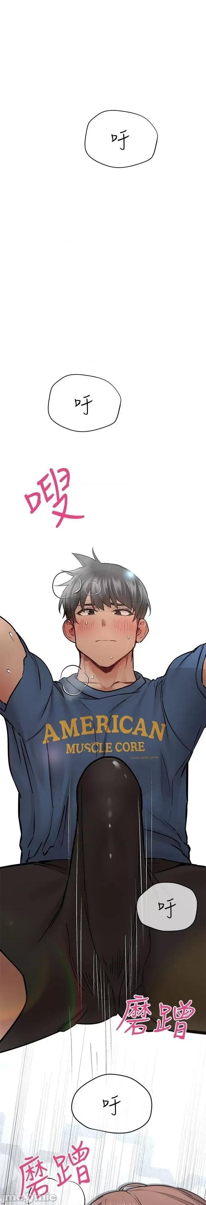 要对妈妈保密唷 要对妈妈保密唷! 第38话 - 在身下娇喘的阿姨 第1页