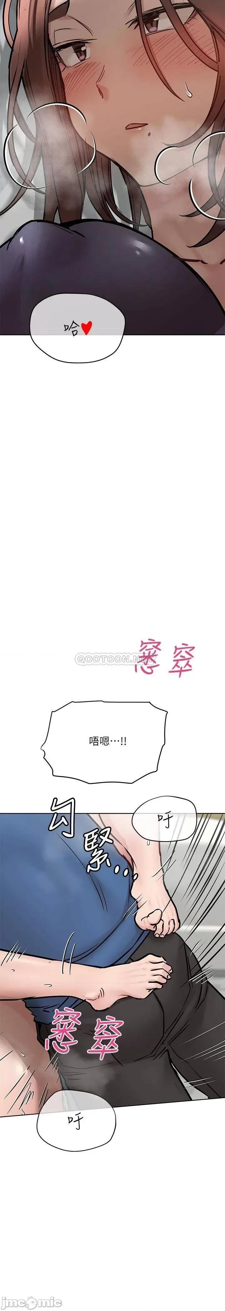 要对妈妈保密唷 要对妈妈保密唷! 第38话 - 在身下娇喘的阿姨 第3页